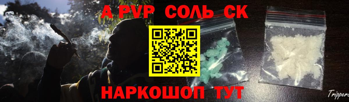 APVP кристаллы Татарск