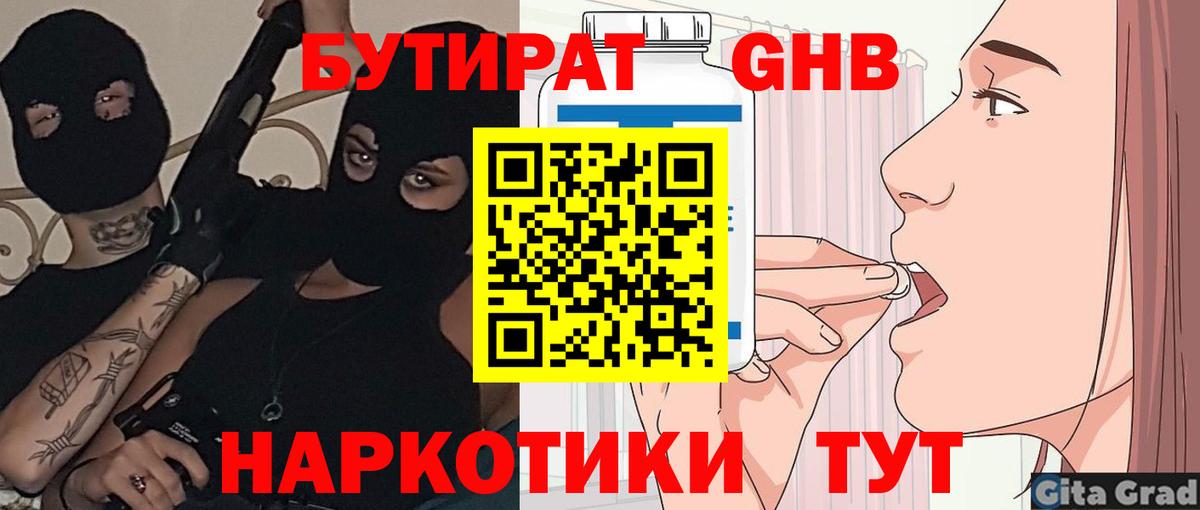 Бутират буратино  Вход с VPN  Татарск 