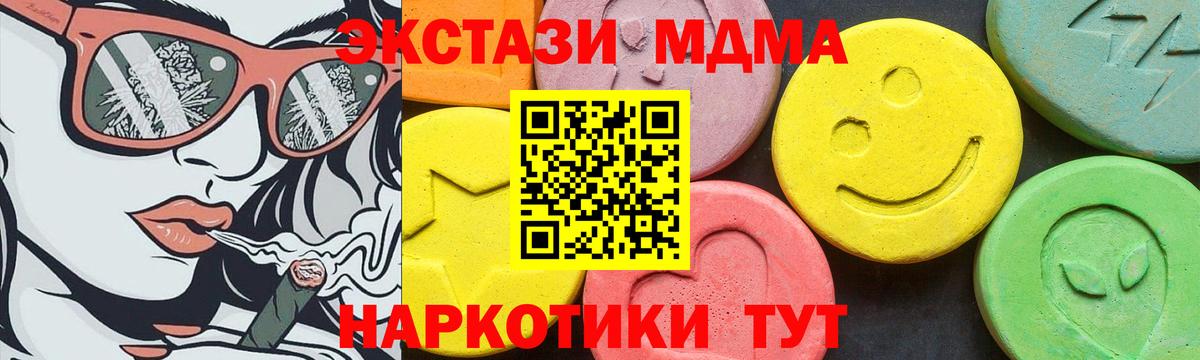 Ecstasy VHQ  Вход с VPN  Татарск  мега ТОР  ЭКСТАЗИ 250 мг 