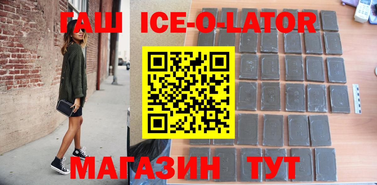 Гашиш гашик Татарск