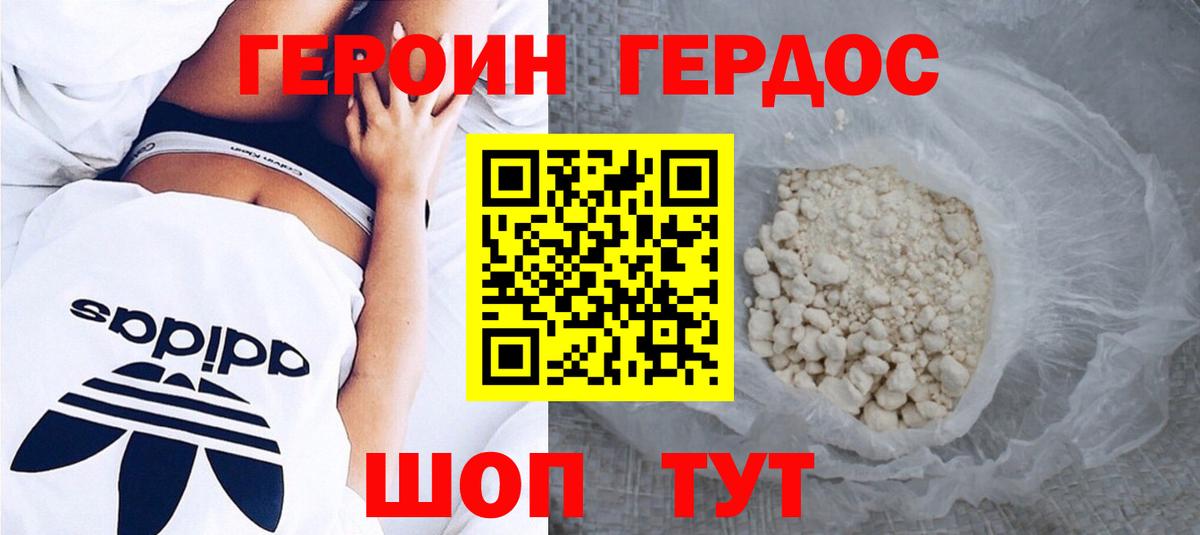 ГЕРОИН афганец  Вход с VPN  ГЕРОИН  Татарск 