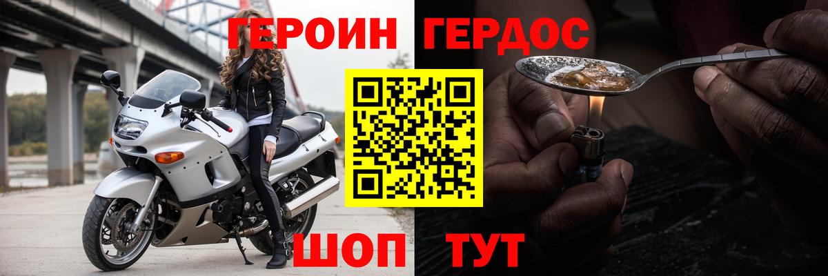 ГЕРОИН гречка Татарск