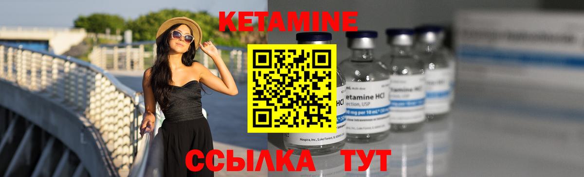 Татарск  Кетамин VHQ  Кетамин ketamine  Вход с VPN 