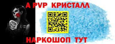 альфа пвп Ливны