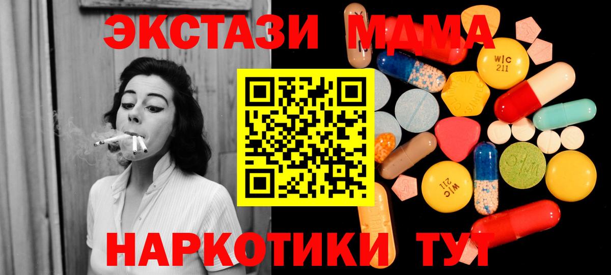 MDMA  Вход с VPN  MDMA молли  Татарск  МДМА VHQ 