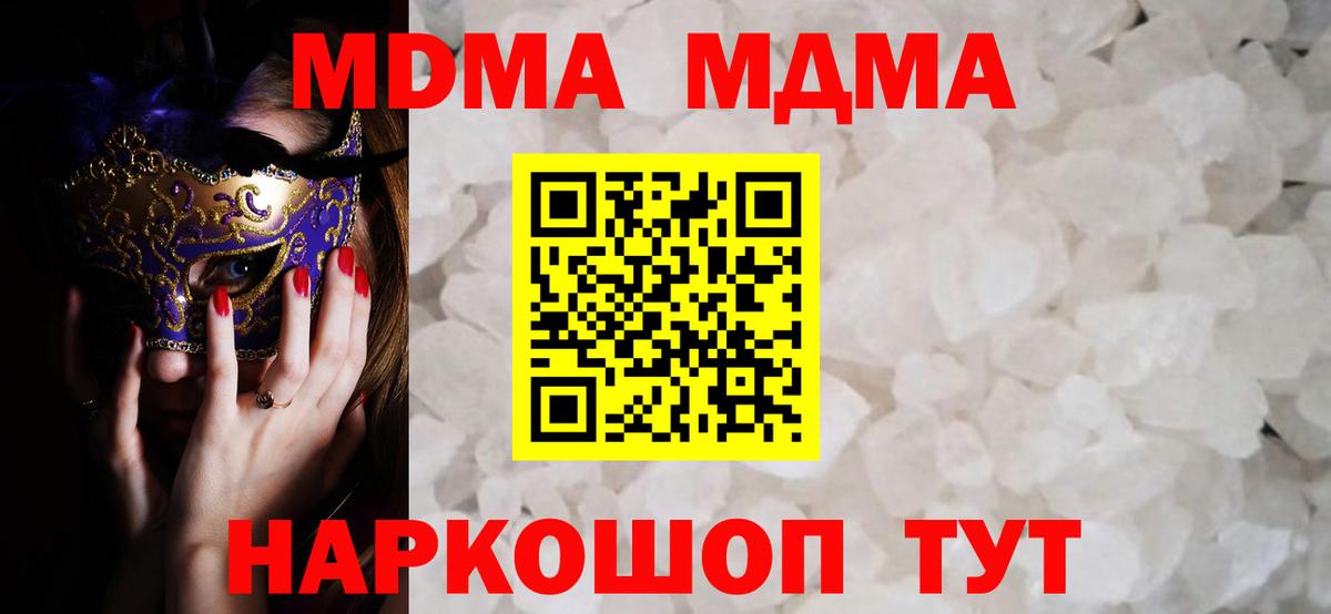 МДМА молли Татарск