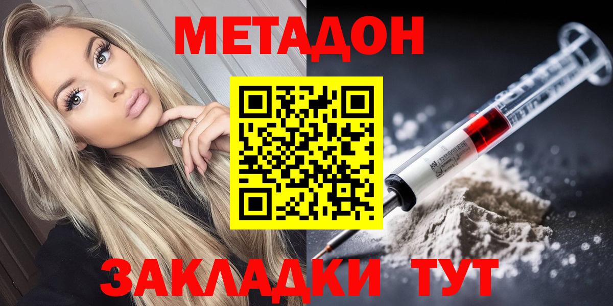 Татарск  Метадон кристалл  Вход с VPN 