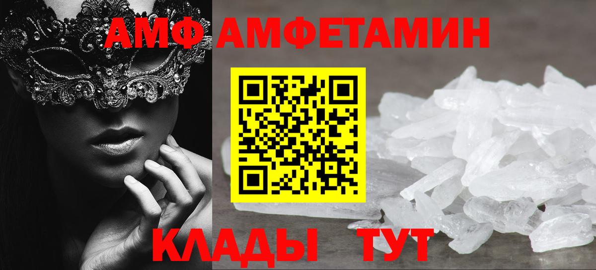 Первитин Methamphetamine Татарск